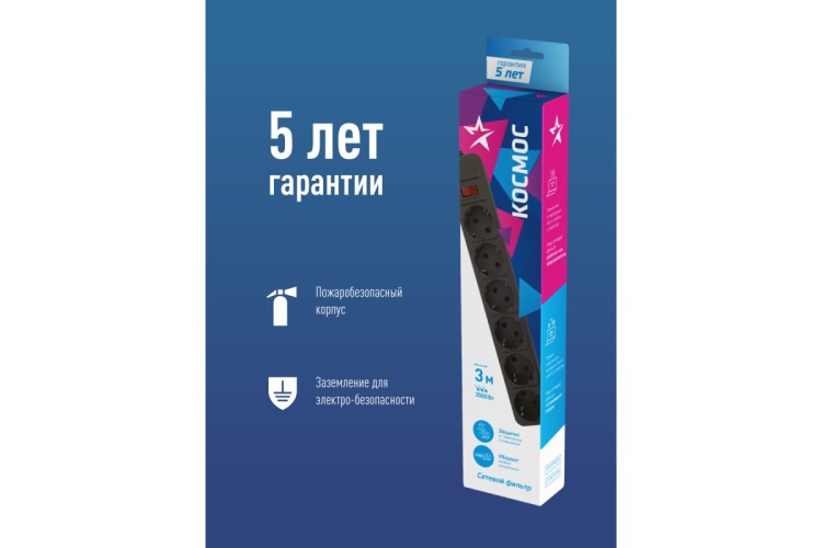 Сетевой фильтр КОСМОС FKsm3m-6g с заземлением 3*1,00 мм², черный FKsm3m-6g(B)16A - изображение 3