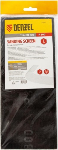 Сетка шлифовальная Denzel 75 191 p 800, 115х280 мм, 5 шт. 75191 - изображение 4