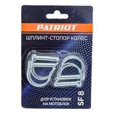 Стопоры для колес (фрез) SF PATRIOT / 4шт / 8мм / самозажимные / для мотоблока / для культиватора - изображение 4