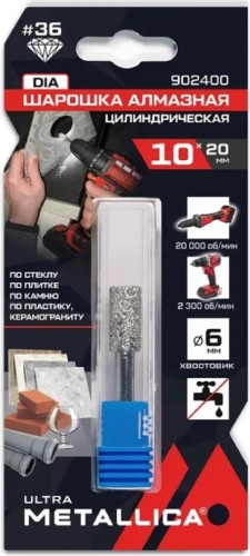 Шарошка алмазная METALLICA Ultra 10х20 мм #36, L=60 мм цилиндр по граниту, бетону, плитке 902400