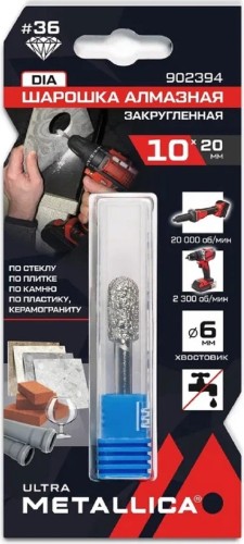 Шарошка алмазная METALLICA Ultra 10х20 мм #36, L=60 мм цилиндр закруг. по граниту, бетону, плитке 902394