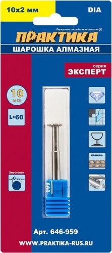Шарошка алмазная ПРАКТИКА 10х2 мм, дисковая 60 мм, хвост 6 мм 646-959