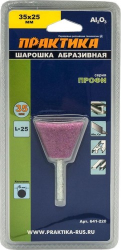 Шарошка алмазная ПРАКТИКА 35х25 мм, оксид алюминия, трапециевидная хвост 6 мм 641-220 - изображение 2