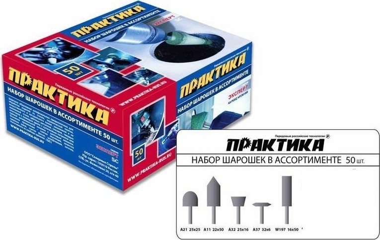 Шарошка алмазная ПРАКТИКА №6 абразивных, 50шт, 5 видов, Эксперт карбид кремния 641-503