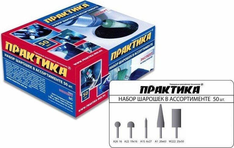 Шарошка алмазная ПРАКТИКА №4 абразивных, 50шт, 5 видов, Эксперт карбид кремния 641-480