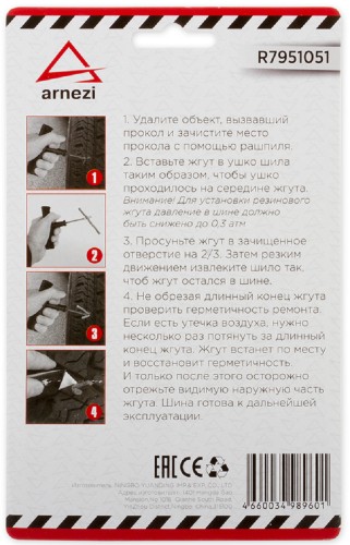 Шило для вставки жгутов ARNEZI R7951051 для вставки жгутов - изображение 2