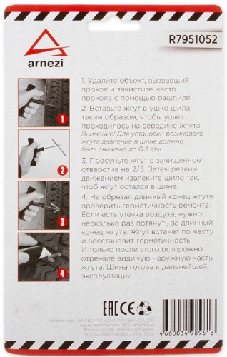 Шило-рашпиль для подготовки отверстий ARNEZI R7951052  до 6 мм - изображение 2