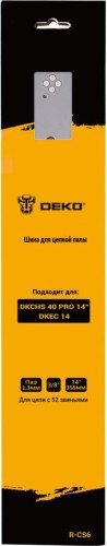 Шина для цепной пилы DEKO R-CS6 080-2036