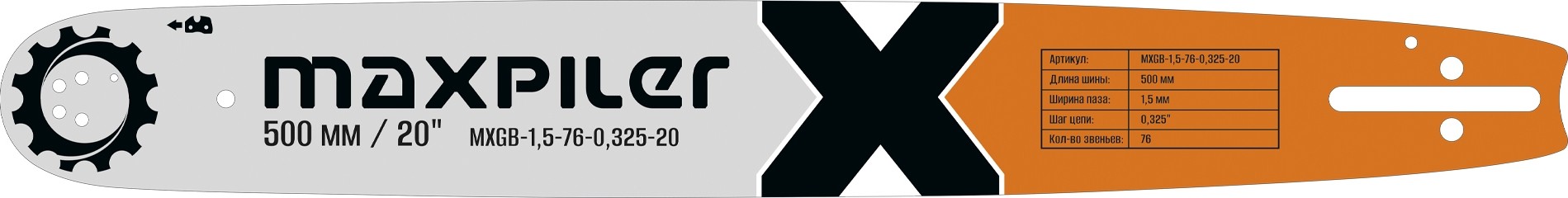Шина для цепной пилы MAXPILER MXGB-1,5-76-0,325-20 (Carver 52-20.62-20,Patriot Pt 5220.Huter)