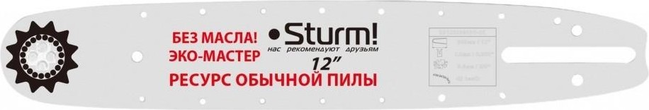 Шина для цепной пилы Sturm 12"-3/8"-1,3mm--45 зв SB1250380PO-OL SB1250380PO-OL