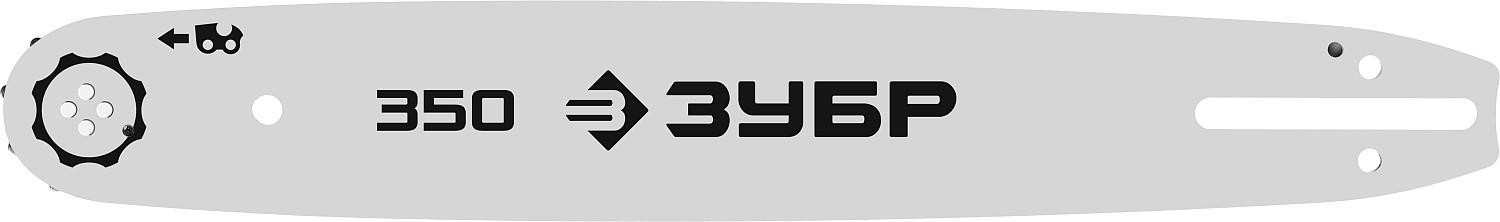 Шина для цепной пилы ЗУБР тип 4 шаг 3/8" паз 1.3 мм 35 см 70204-35 - изображение 4