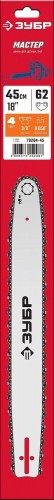 Шина для цепной пилы ЗУБР тип 4 шаг 3/8" паз 1.3 мм 45 см 70204-45 - изображение 2