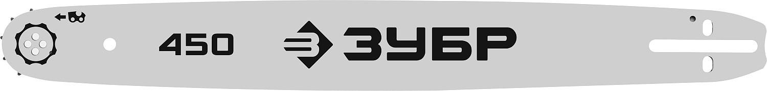 Шина для цепной пилы ЗУБР тип 5 шаг 0.325" паз 1.5 мм 45 см 70205-45