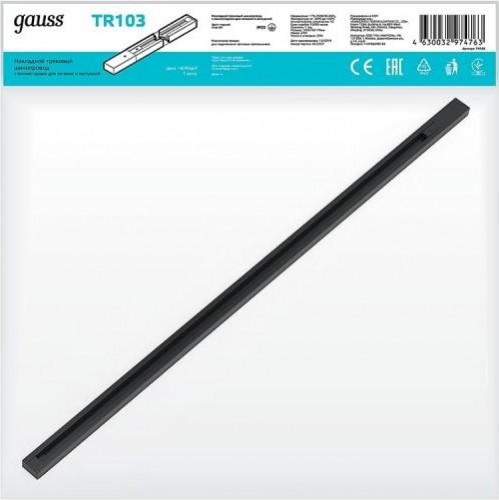 Шинопровод GAUSS TR103 накладной 1м черный (с адаптером питания и заглушк - изображение 2