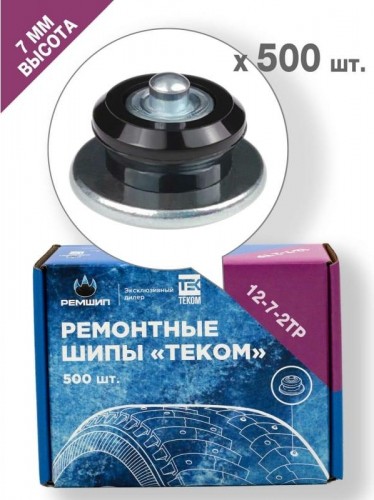 Шипы ремонтные Теком 12-7-2ТР фасовка 500 шт. 000705 - изображение 2