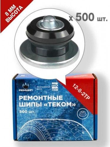 Шипы ремонтные Теком 12-8-2ТР фасовка 500 шт. 000026 - изображение 2