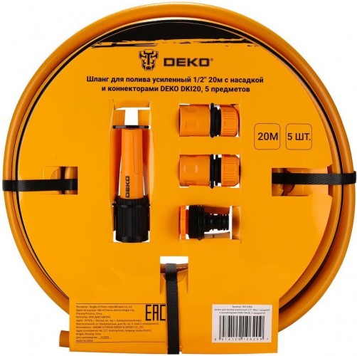 Шланг для полива DEKO DKI20 1/2" х 20 м в комплекте  с фитингами 065-0464