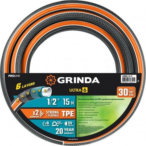 Шланг для полива GRINDA 429009-1/2-15 proline ultra 6 1/2" 15 м