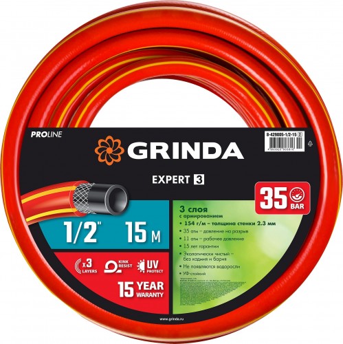 Шланг для полива GRINDA EXPERT 3 proline 1/2" 15 м 35 атм трехслойный армированный 8-429005-1/2-15_z02