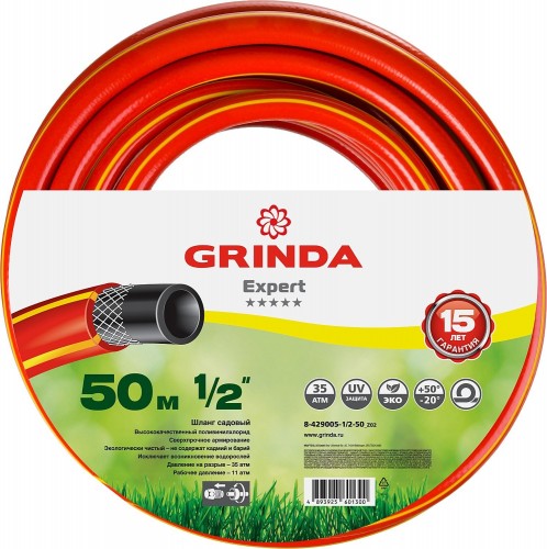 Шланг для полива GRINDA EXPERT 3 proline 1/2" 50 м 35 атм трехслойный армированный 8-429005-1/2-50_z02