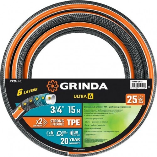 Шланг для полива GRINDA PROline ULTRA 6 3/4" 15 м двойное армированиие 429009-3/4-15