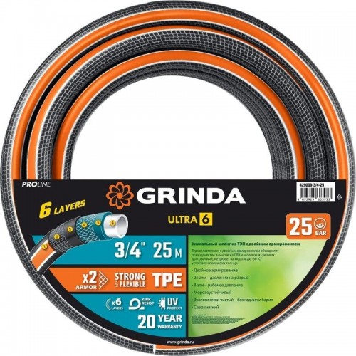 Шланг для полива GRINDA PROline ULTRA 6 3/4" 25 м двойное армированиие 429009-3/4-25