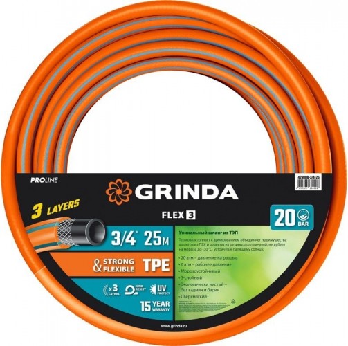 Шланг для полива GRINDA PROLine FLEX 3 3/4" 25 м 20 атм из термоэластопласта трехслойны 429008-3/4-25