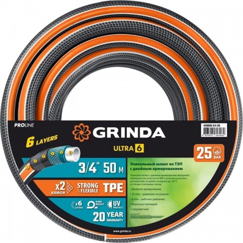 Шланг для полива GRINDA PROline ULTRA 6 3/4" 50 м двойное армированиие 429009-3/4-50