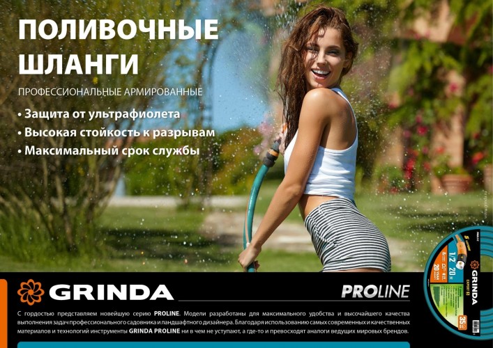 Шланг для полива GRINDA PROLine EXPERT 3/4" х 50 м 429007-3/4-50 429007-3/4-50 - изображение 5