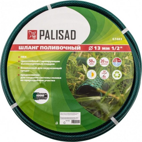 Шланг для полива PALISAD 67483 ПВХ пвх 1/2", 50 м, армированный 67483