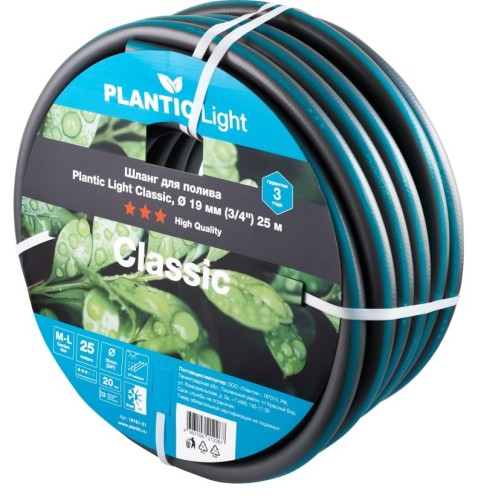 Шланг для полива PLANTIC Light Classic ø 19 мм (3/4") 25 м 19161-01