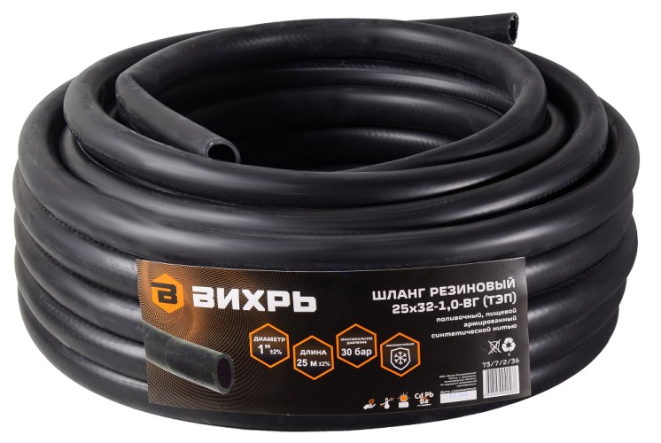 Шланг для полива ВИХРЬ 1" х 25 м резиновый 73/7/2/36
