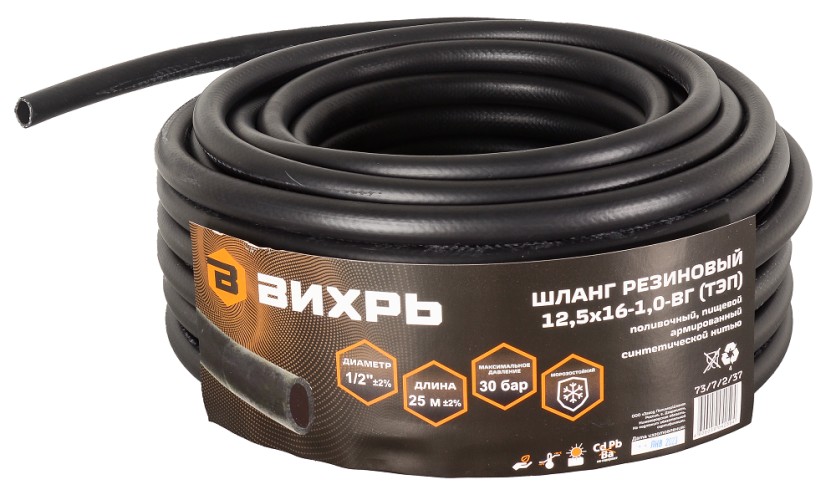 Шланг для полива ВИХРЬ  1/2" х 25 м резиновый 73/7/2/37