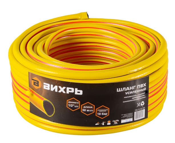 Шланг для полива ВИХРЬ  1/2" х 50 м усиленный, пищевой 73/7/2/33