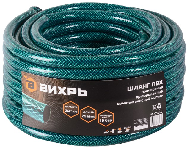 Шланг для полива ВИХРЬ  3/4" х 25 м 73/7/2/1 - изображение 2