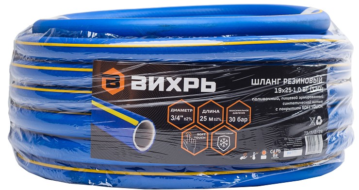 Шланг для полива ВИХРЬ  3/4" х 25 м резиновый армированный ТЭП 73/7/2/28