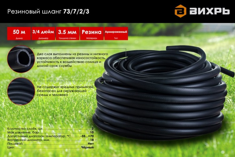 Шланг для полива ВИХРЬ  3/4" х 50 м резиновый 73/7/2/3 - изображение 5