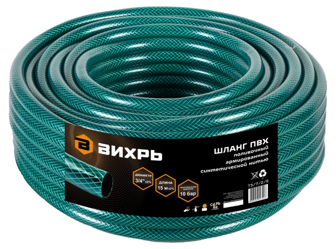 Шланг для полива ВИХРЬ  3/4" х 50 м 73/7/2/2