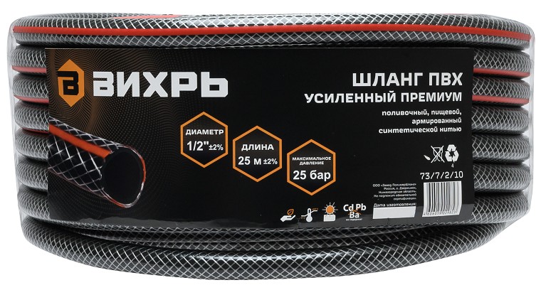 Шланг для полива ВИХРЬ Премиум 1/2" х 25 м 73/7/2/10