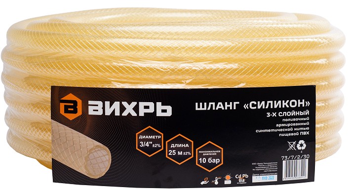 Шланг для полива ВИХРЬ Силикон 3/4" х 25 м трехслойный 73/7/2/30