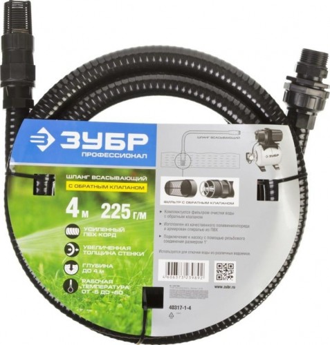 Шланг напорно-всасывающий ЗУБР с фильтром и обратным клапаном, 1", 4м 40317-1-4 - изображение 5