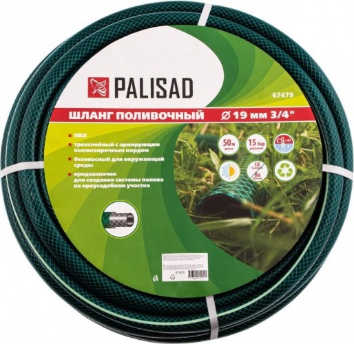 Шланг PALISAD 3/4", 50 м поливочный пвх армированный// 67479