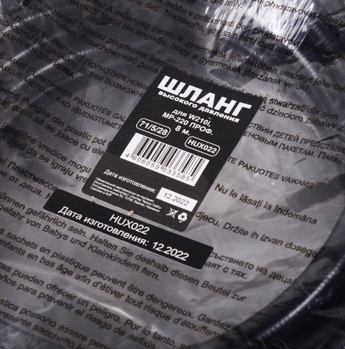 Шланг высокого давления HUTER 71/5/28 для w210i, мр-220 - изображение 4