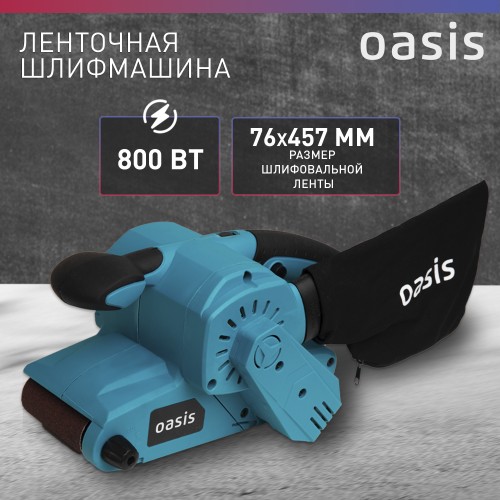 Шлифмашина ленточная сетевая OASIS GL-80 4640039480471 - изображение 3