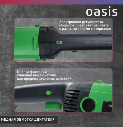 Шлифмашина полировальная OASIS PM-130/180 Eco 4640130950057 - изображение 3