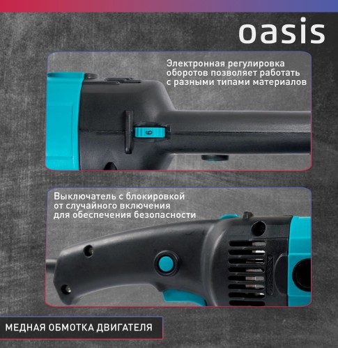 Шлифмашина полировальная OASIS PM-150/180 4640130950071 - изображение 3