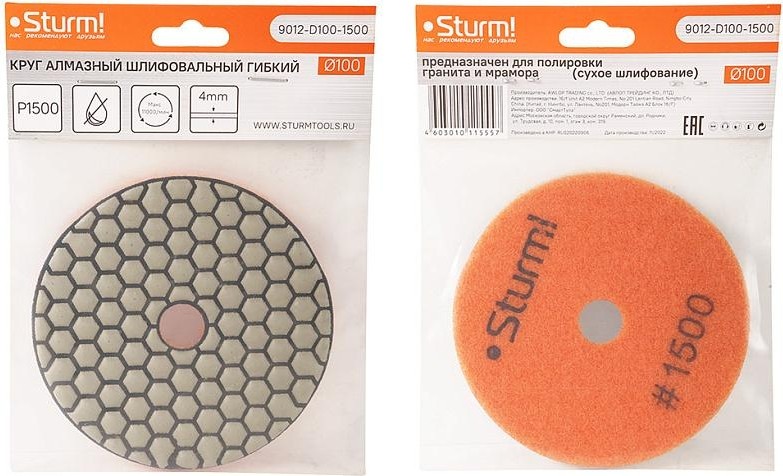 Шлифовальный круг по камню Sturm 9012-D100-1500 алмазный гибкий, 100 мм, сухое шлиф. - изображение 4