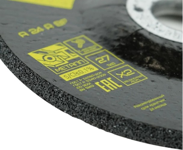 Шлифовальный круг по металлу BERGER BG1555 A24RBF (125x6.0x22.23 мм) вогнутый обдирочно-зачис - изображение 2