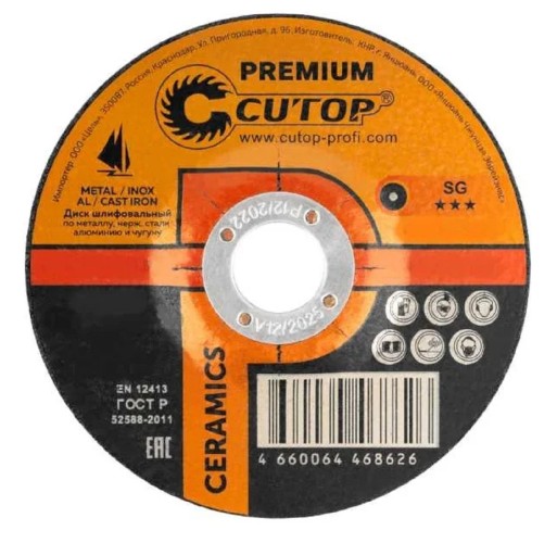 Шлифовальный круг по металлу Cutop CERAMICS T27-125х7х22,2 мм серия Premium 50-862