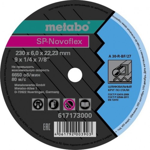 Шлифовальный круг по металлу METABO 230x6,0х22,23 мм Novoflex SP RU 617173000